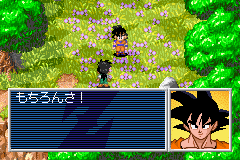 Dragon Ball Z - The Legacy of Goku II International Screenshot 1